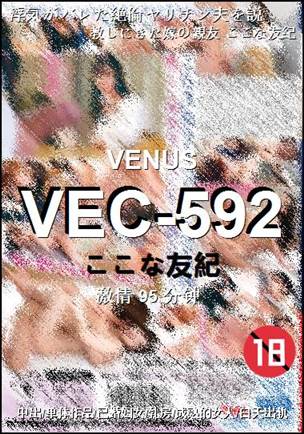 VEC-59295 