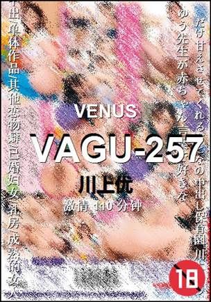 VAGU-257110 