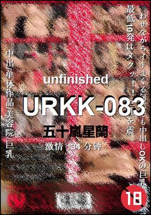 URKK-083134 分钟