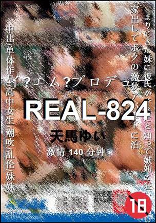 REAL-824140 