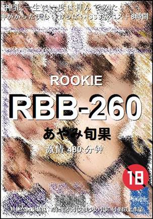RBB-260480 分钟