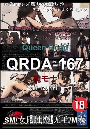 QRDA-167120 