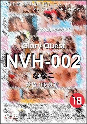 NVH-002165 