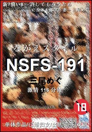 NSFS-191116 