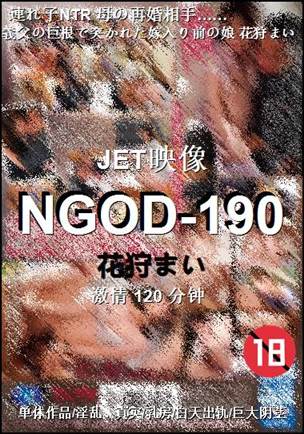 NGOD-190120 