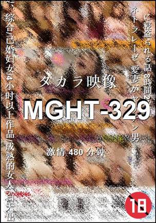 MGHT-329480 
