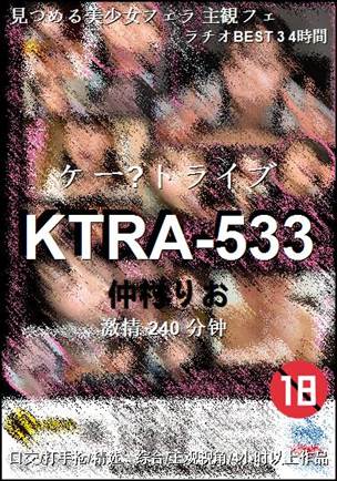 KTRA-533240 