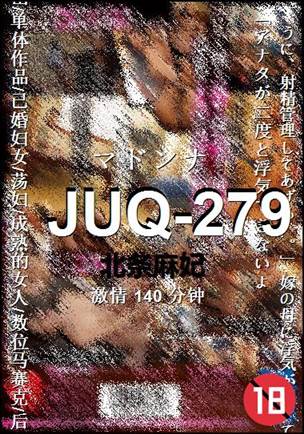 JUQ-279140 