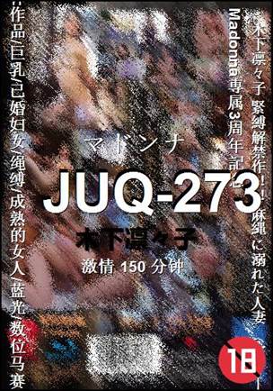 JUQ-273150 