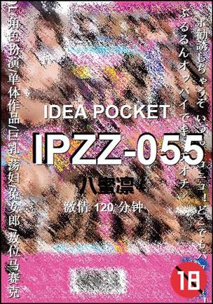 IPZZ-055120 