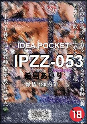 IPZZ-053120 