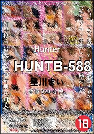 HUNTB-588220 分钟