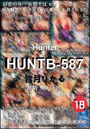 HUNTB-587160 