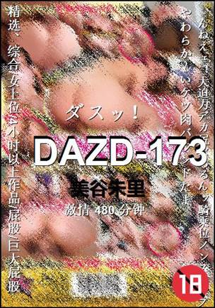 DAZD-173480 