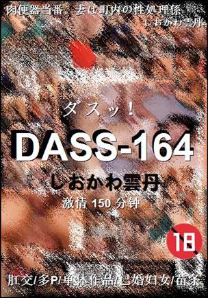 DASS-164150 