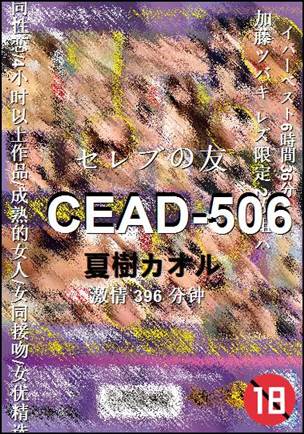 CEAD-506396 