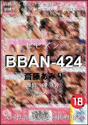 BBAN-424160 
