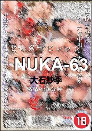 NUKA-63110 