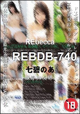 REBDB-74080 