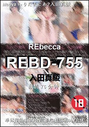 REBD-75576 分钟