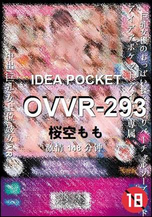 OVVR-293148 