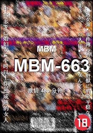 MBM-663480 