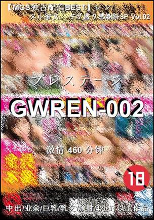 GWREN-002460 