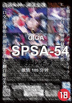 SPSA-54105 