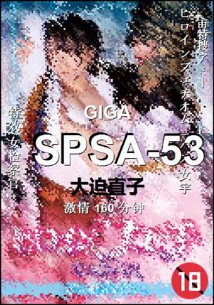 SPSA-53160 