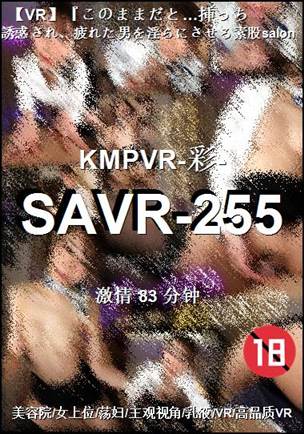 SAVR-25583 