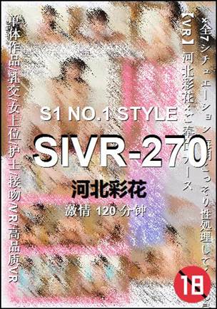 SIVR-270120 