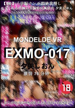 EXMO-01776 