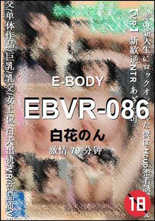 EBVR-08679 分钟