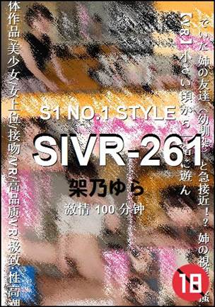 SIVR-261100 