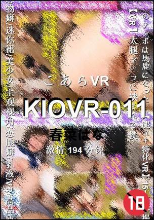 KIOVR-011194 