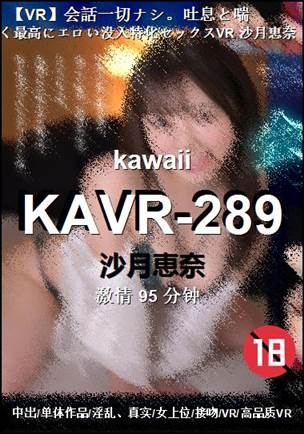 KAVR-28995 