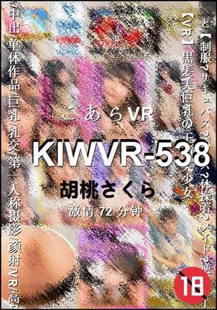KIWVR-53872 