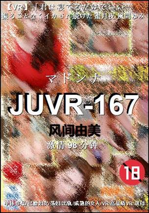 JUVR-16798 