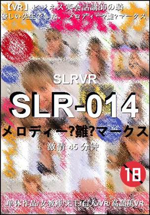 SLR-01445 
