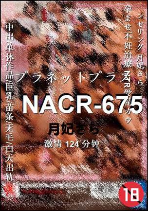 NACR-675124 