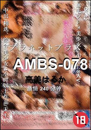 AMBS-078240 