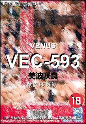 VEC-59395 
