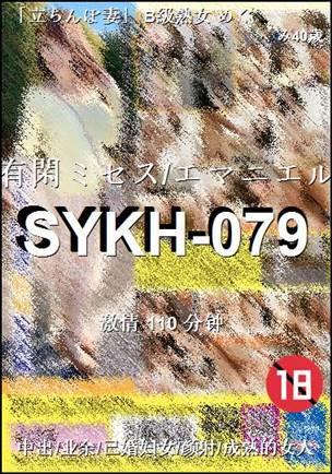 SYKH-079110 