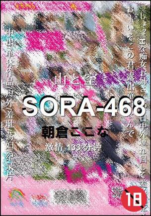 SORA-468133 分钟