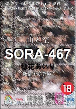 SORA-467116 分钟