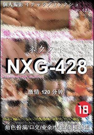 NXG-428120 