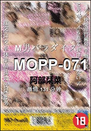MOPP-071131 