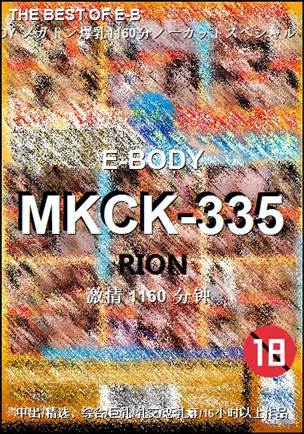 MKCK-3351160 