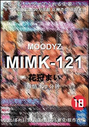 MIMK-121120 