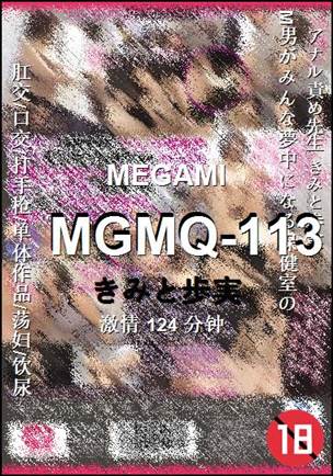 MGMQ-113124 